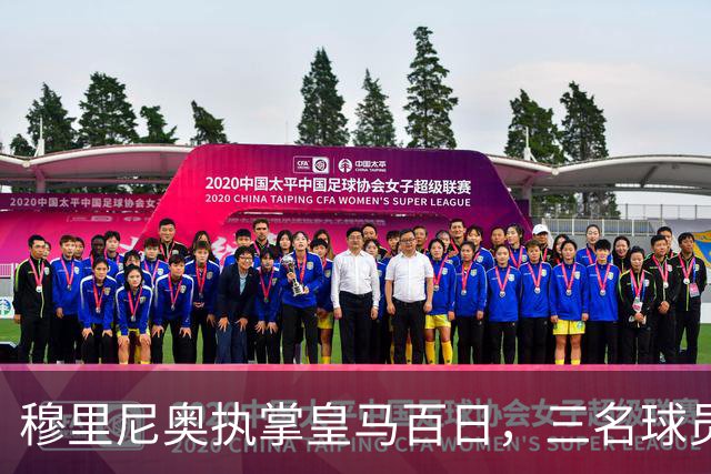穆里尼奥执掌皇马百日，三名球员地位稳固